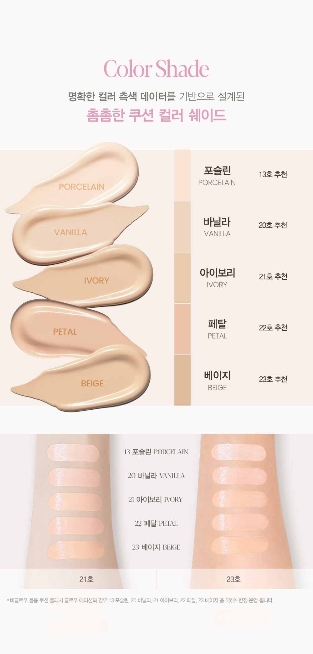 【Flash Glow限量版Set 送keyring高光棒!】 韓國 espoir Be Glow Volume Cushion 持久立體水光保濕粉底氣墊連補充裝 SPF42+ PA++++ - 4色選擇