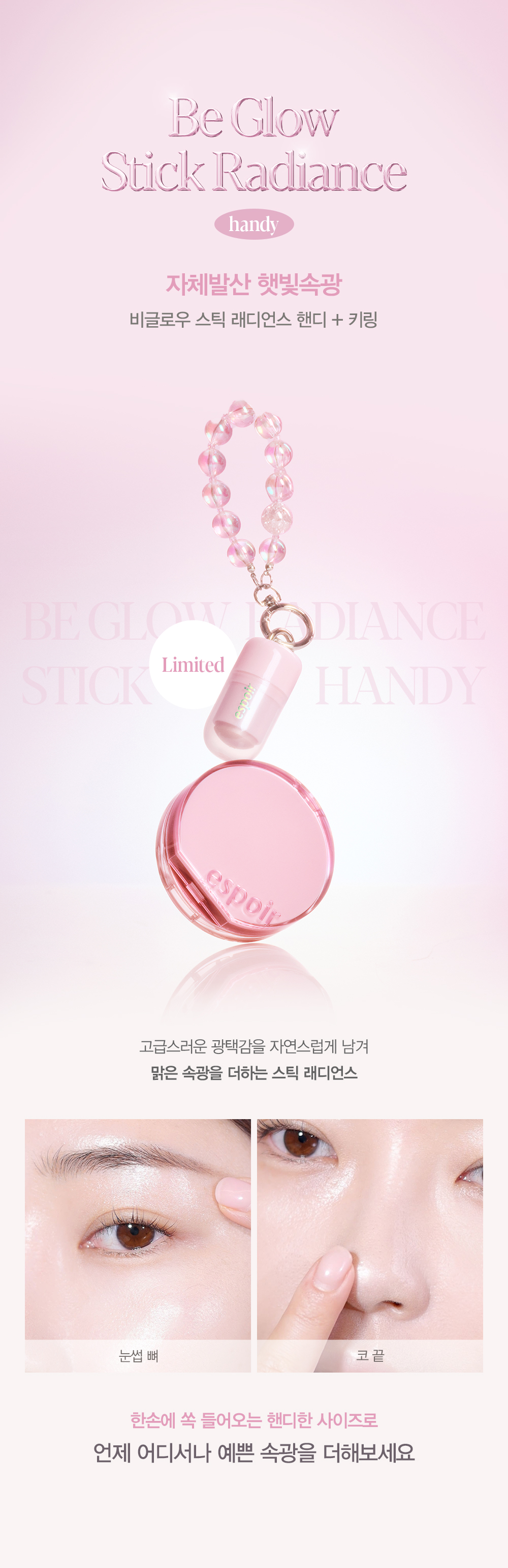 【Flash Glow限量版Set 送keyring高光棒!】 韓國 espoir Be Glow Volume Cushion 持久立體水光保濕粉底氣墊連補充裝 SPF42+ PA++++ - 4色選擇