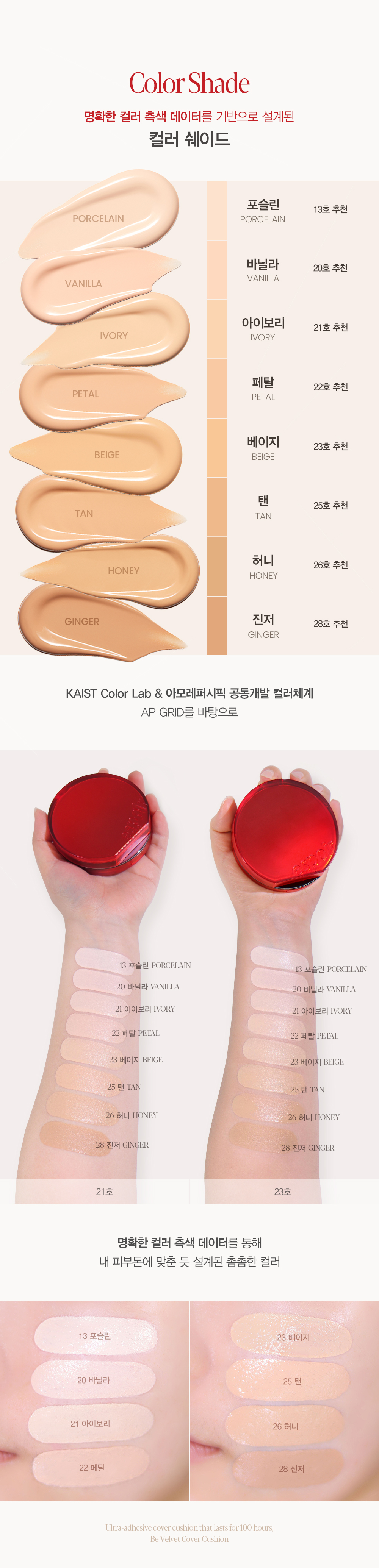 25年新版霧面氣墊!韓國 Espoir Be Velvet Cover Cushion 42 PA++ 100小時無瑕極緻貼服絲絨純素氣墊粉底 - 6色選擇