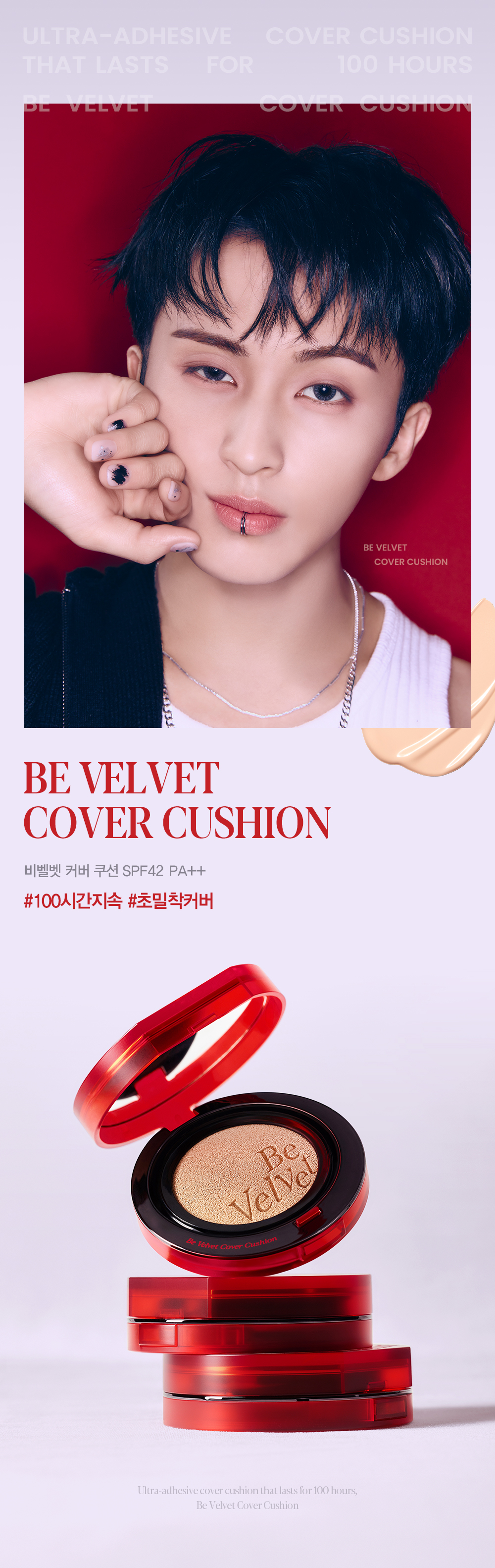 25年新版霧面氣墊!韓國 Espoir Be Velvet Cover Cushion 42 PA++ 100小時無瑕極緻貼服絲絨純素氣墊粉底 - 6色選擇
