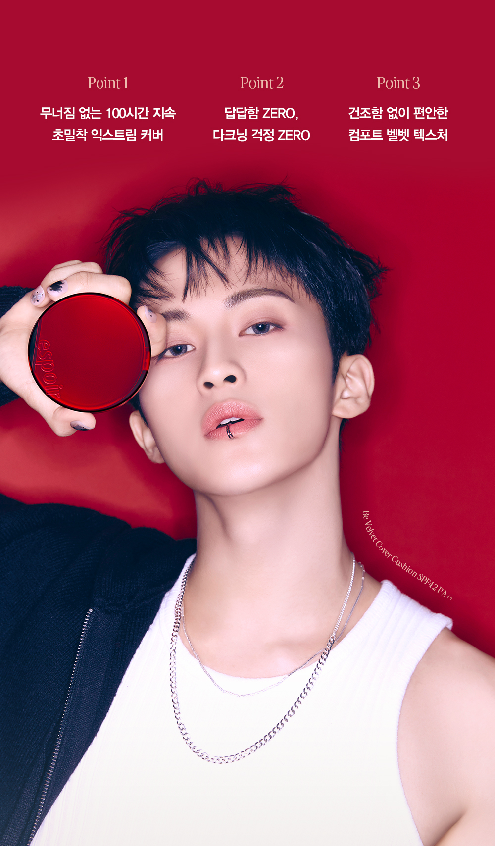 25年新版霧面氣墊!韓國 Espoir Be Velvet Cover Cushion 42 PA++ 100小時無瑕極緻貼服絲絨純素氣墊粉底 - 6色選擇