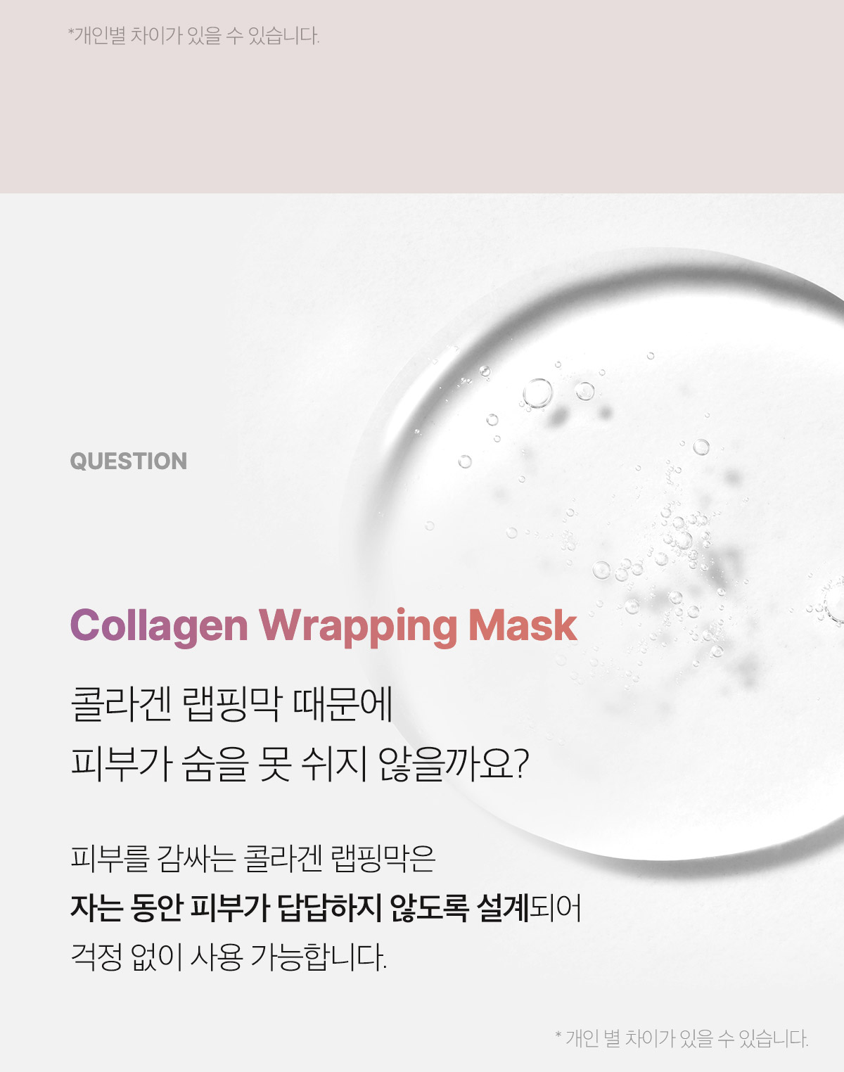 韓國 medicube Collagen Night Wrapping Mask 膠原蛋白水光緊緻晚間睡眠撕拉式面膜 - 75ml