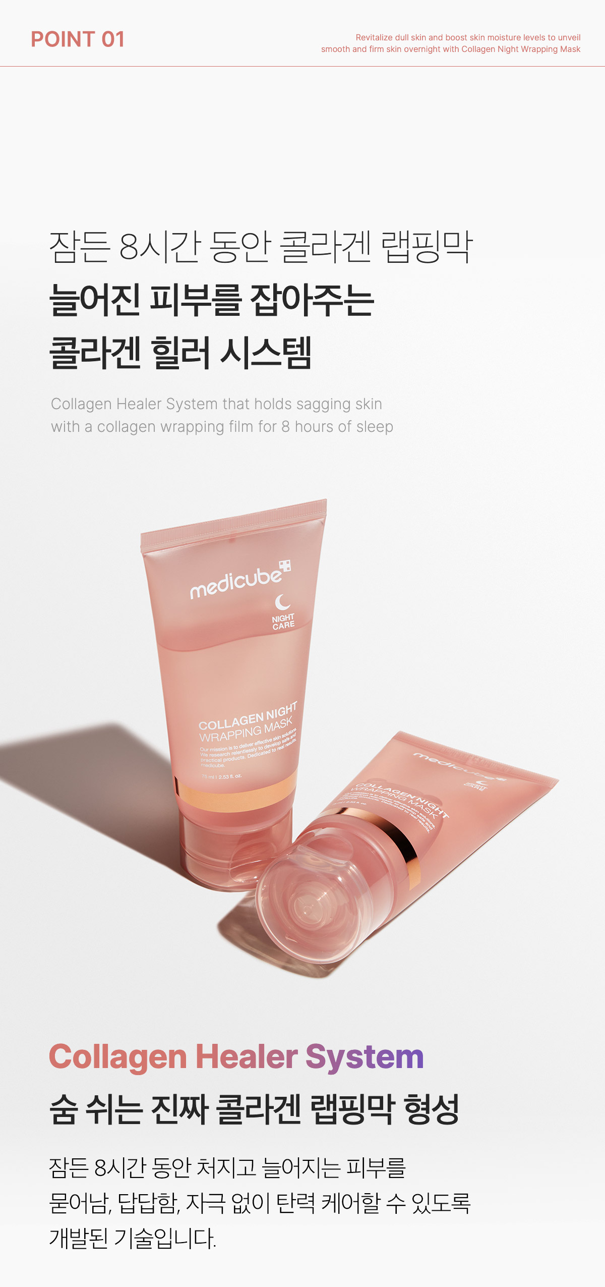 韓國 medicube Collagen Night Wrapping Mask 膠原蛋白水光緊緻晚間睡眠撕拉式面膜 - 75ml