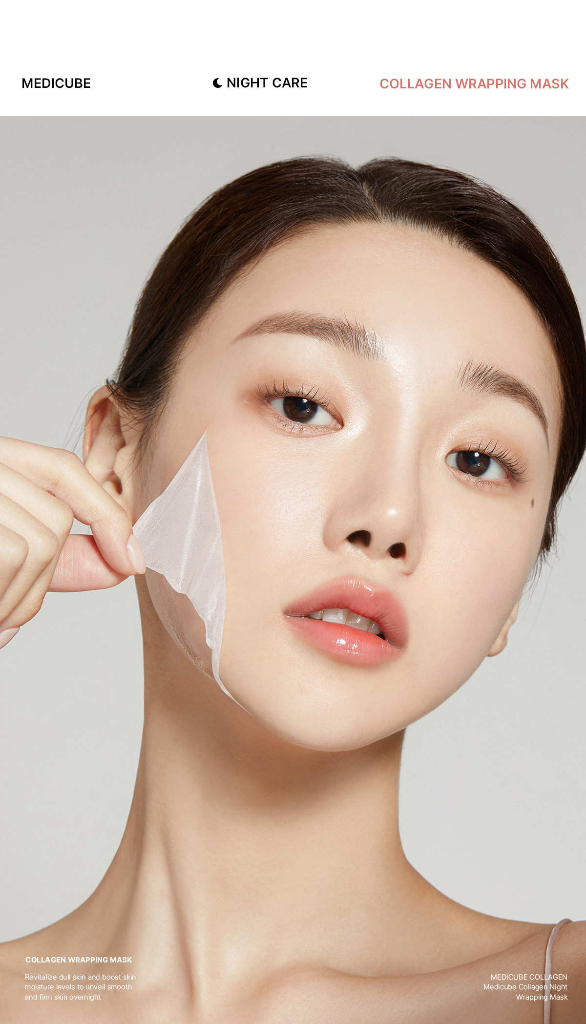 韓國 medicube Collagen Night Wrapping Mask 膠原蛋白水光緊緻晚間睡眠撕拉式面膜 - 75ml