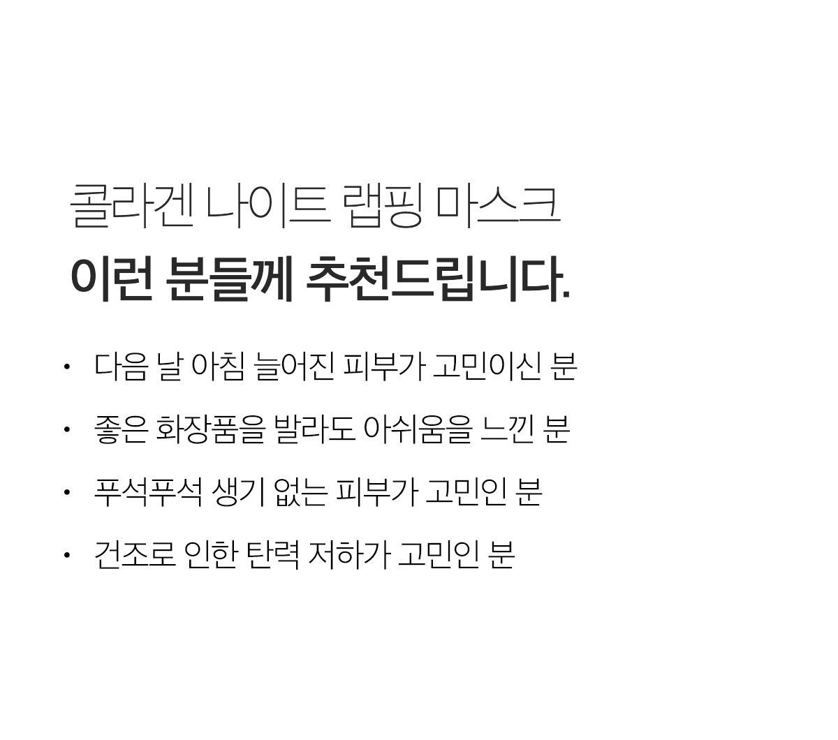 韓國 medicube Collagen Night Wrapping Mask 膠原蛋白水光緊緻晚間睡眠撕拉式面膜 - 75ml