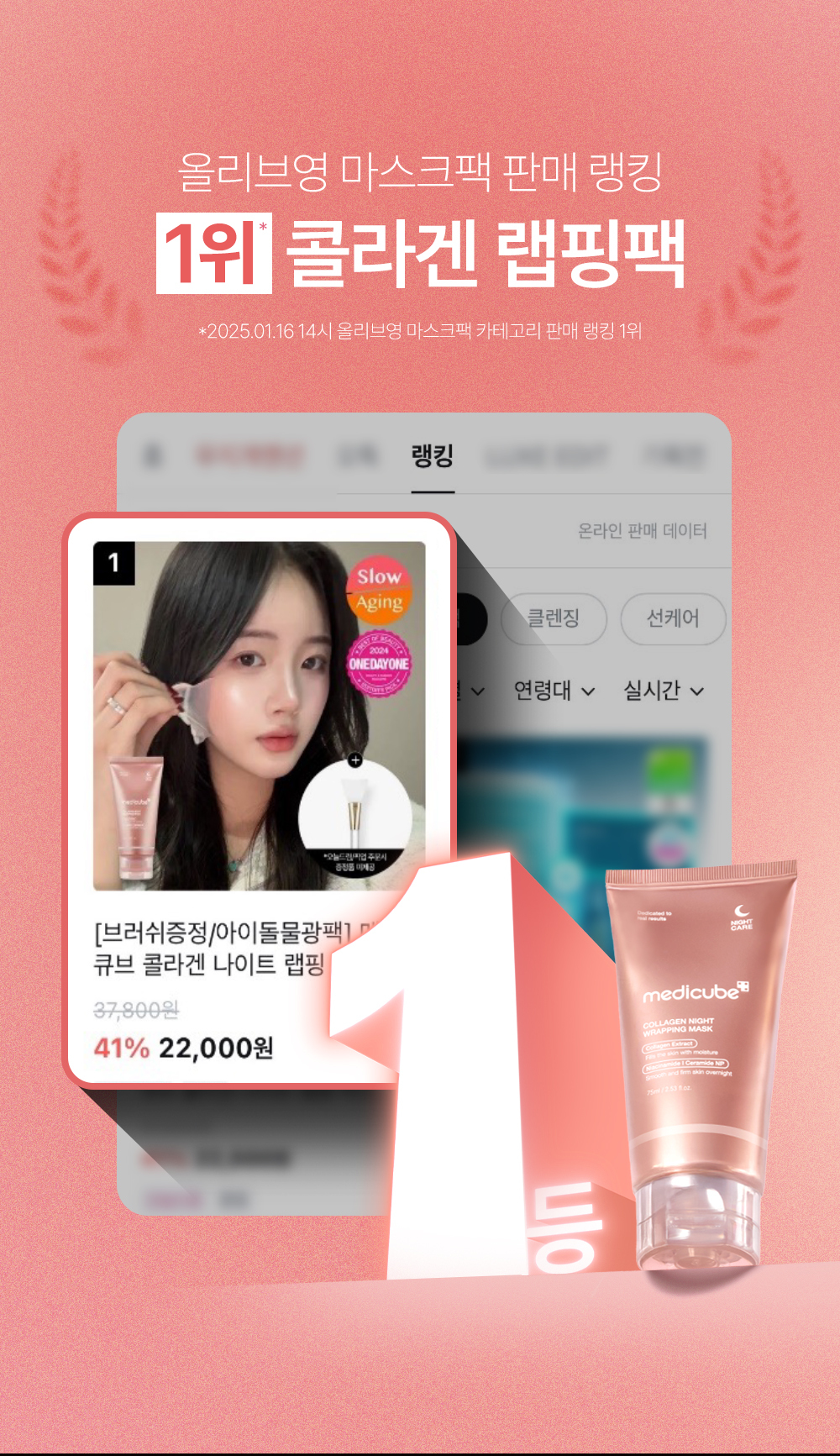 韓國 medicube Collagen Night Wrapping Mask 膠原蛋白水光緊緻晚間睡眠撕拉式面膜 - 75ml