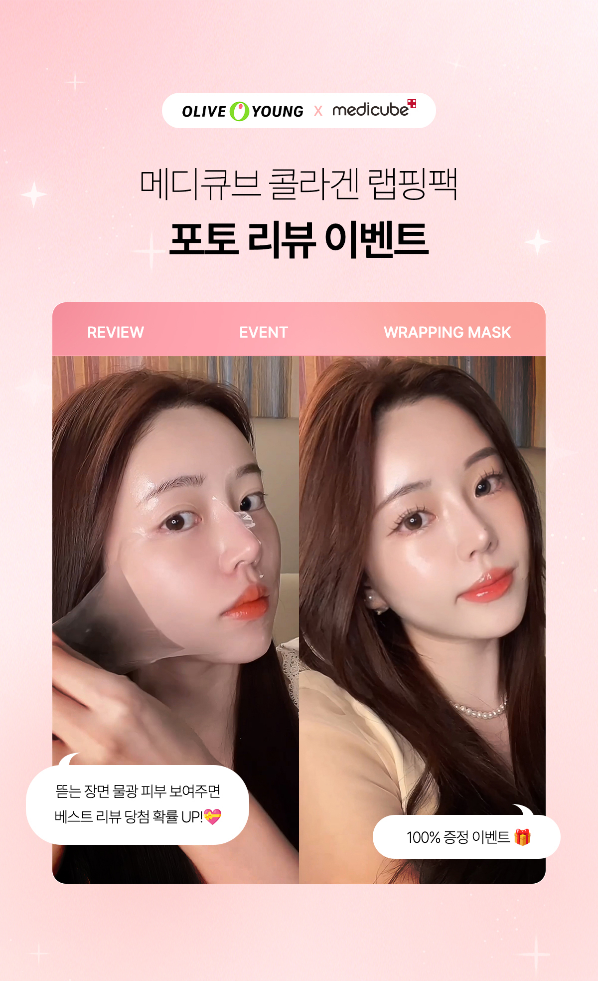 韓國 medicube Collagen Night Wrapping Mask 膠原蛋白水光緊緻晚間睡眠撕拉式面膜 - 75ml