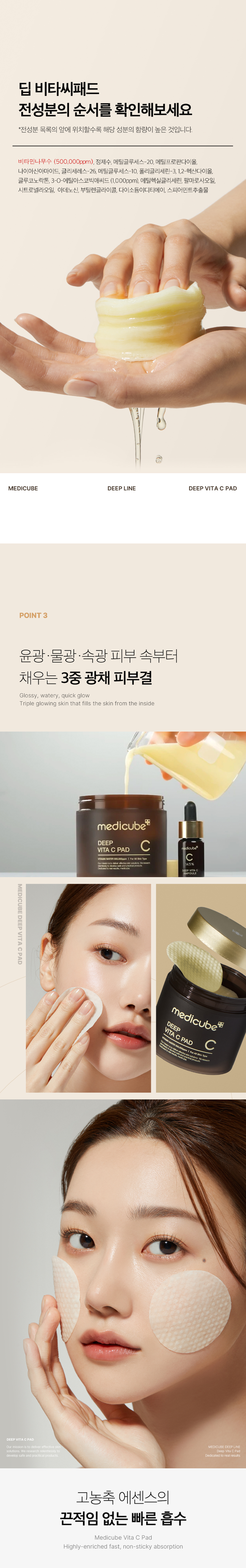 7天美白~韓國 medicube Deep Vita C Pad 高濃度維C美白去暗沉爽膚棉片 - 70片裝