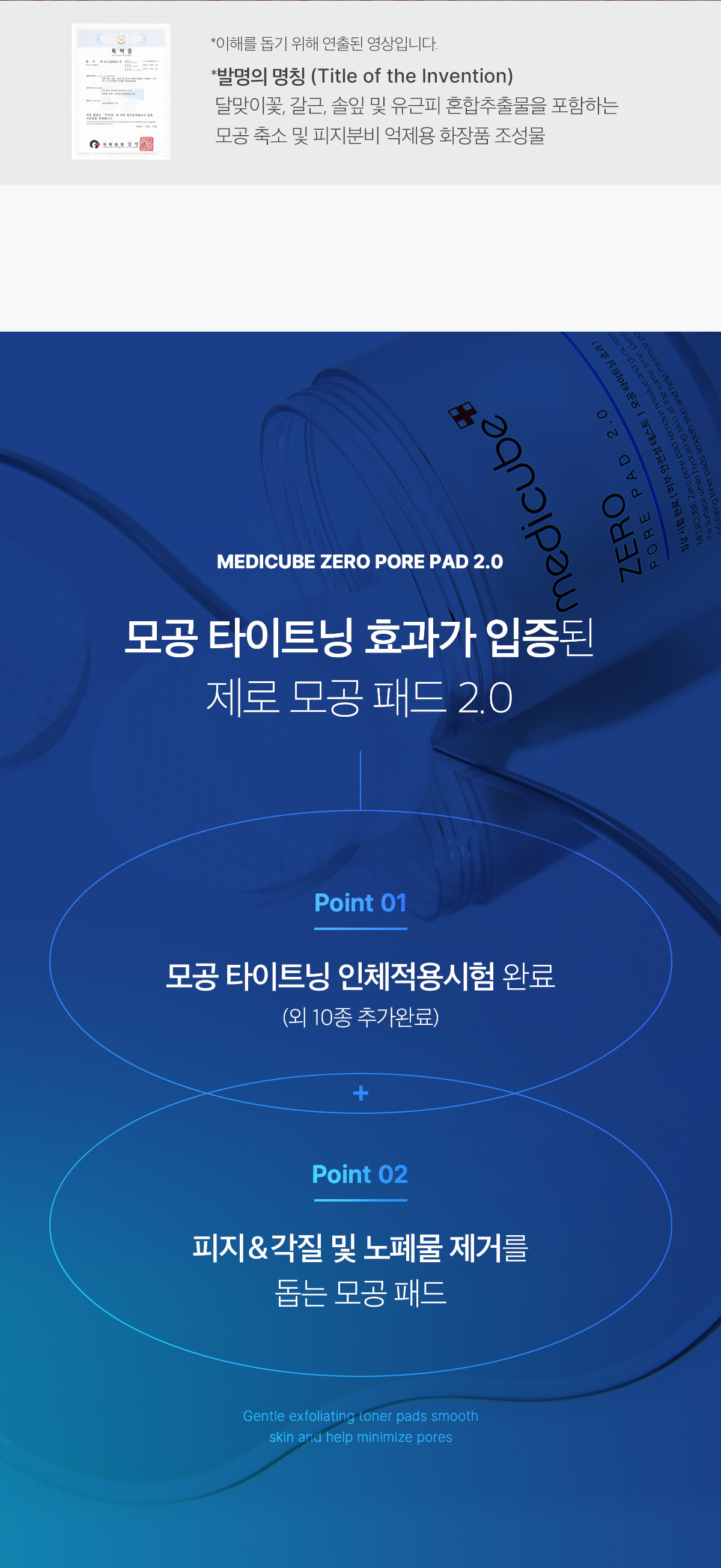 溫和版~韓國 medicube Zero Pore Mild Pad 零毛孔去角質毛孔管理爽膚棉片 70片裝