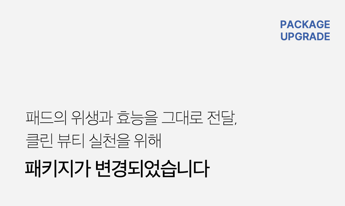 溫和版~韓國 medicube Zero Pore Mild Pad 零毛孔去角質毛孔管理爽膚棉片 70片裝