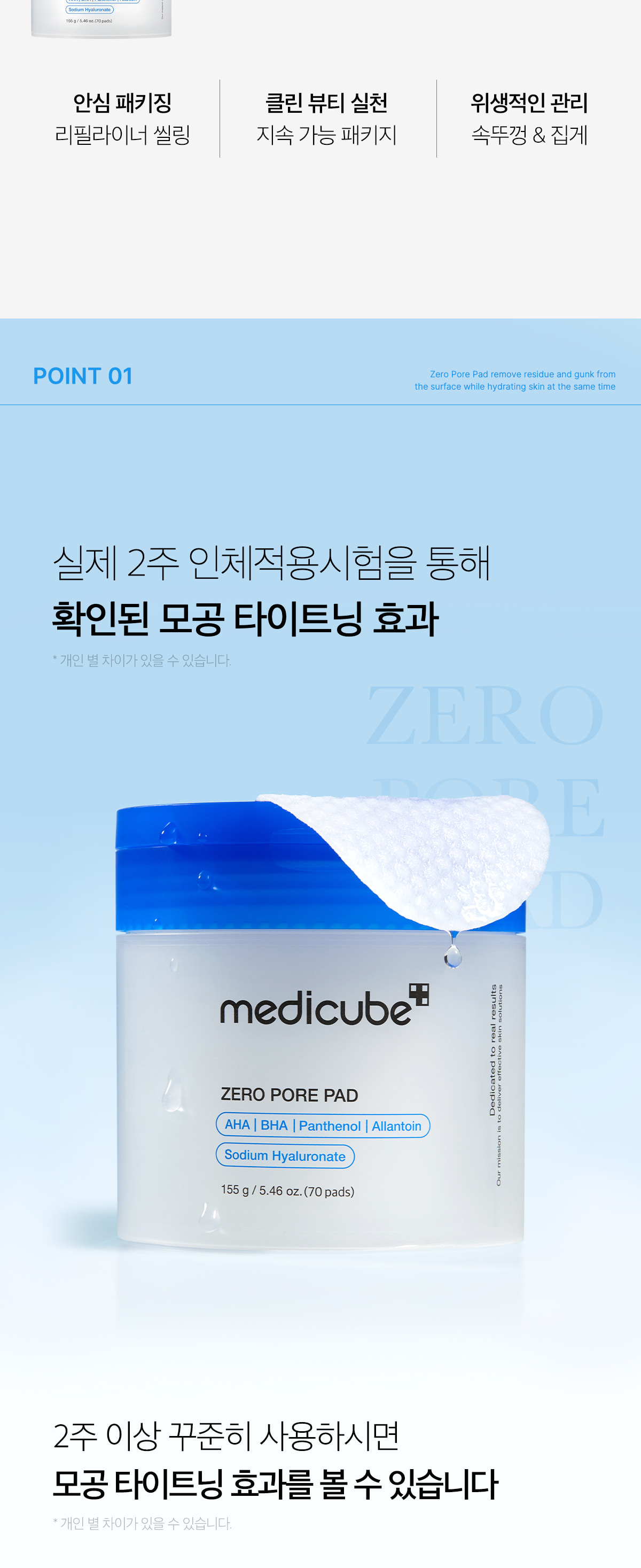 溫和版~韓國 medicube Zero Pore Mild Pad 零毛孔去角質毛孔管理爽膚棉片 70片裝