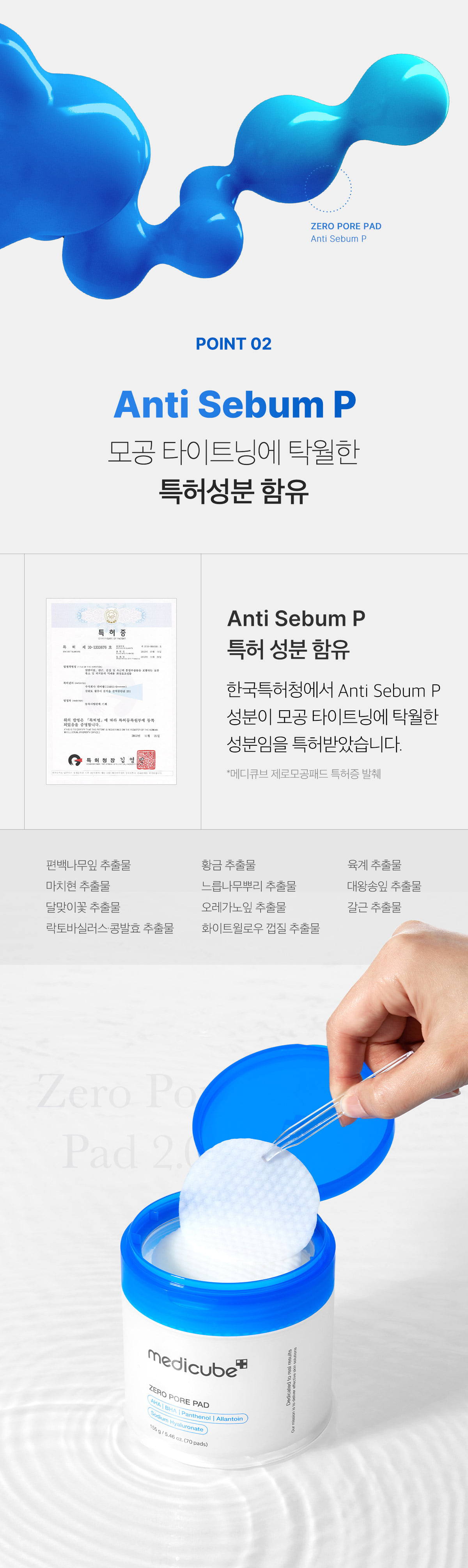 溫和版~韓國 medicube Zero Pore Mild Pad 零毛孔去角質毛孔管理爽膚棉片 70片裝