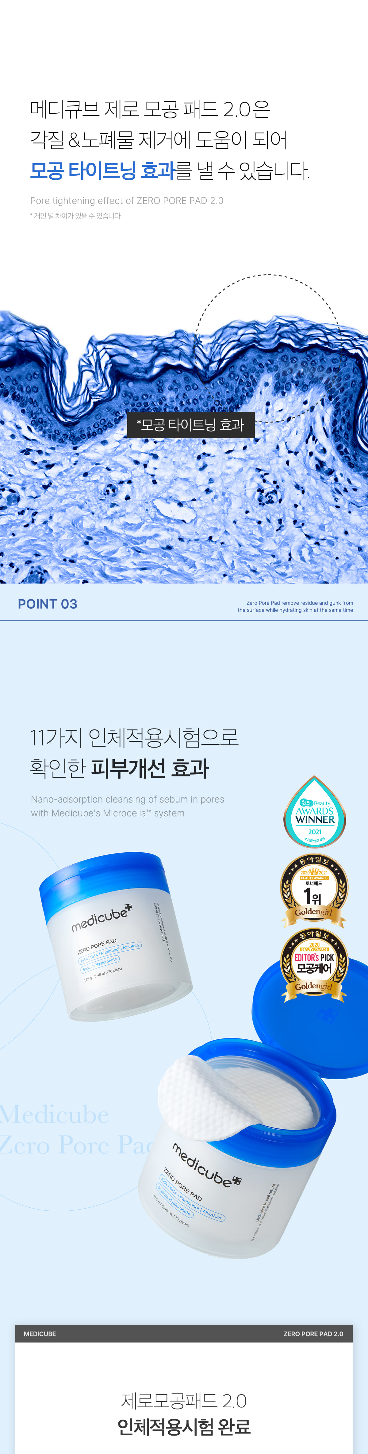 溫和版~韓國 medicube Zero Pore Mild Pad 零毛孔去角質毛孔管理爽膚棉片 70片裝