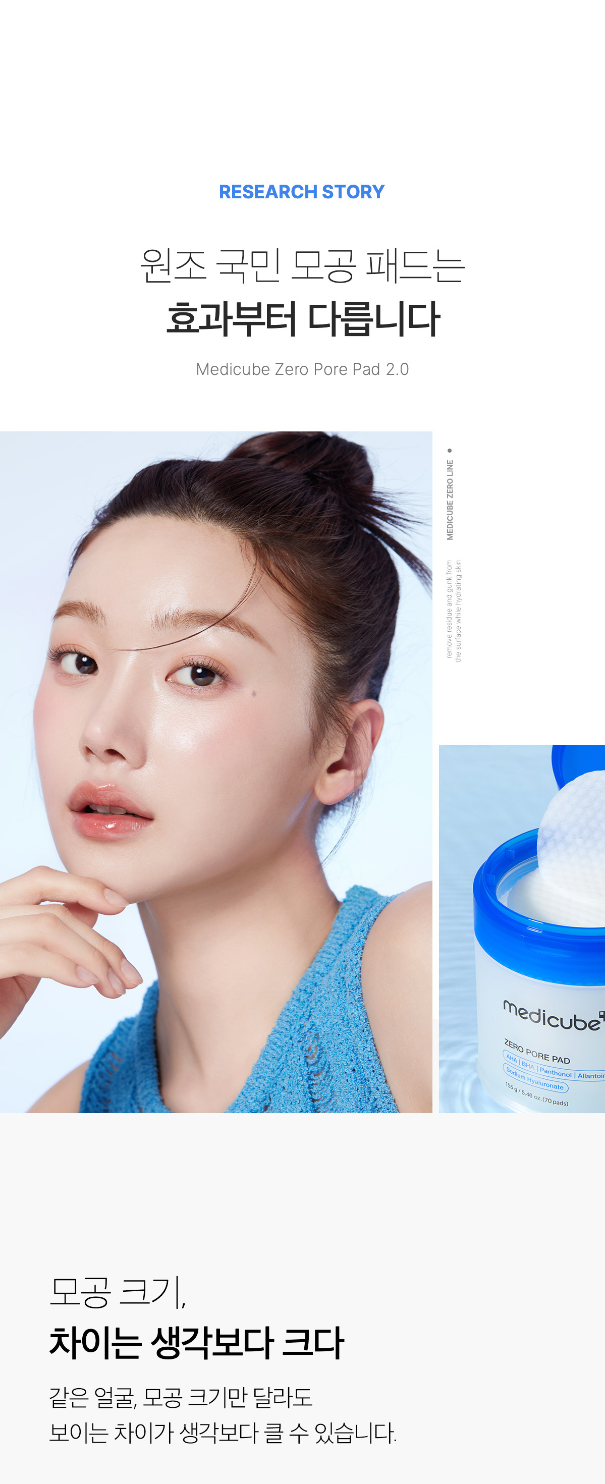 溫和版~韓國 medicube Zero Pore Mild Pad 零毛孔去角質毛孔管理爽膚棉片 70片裝