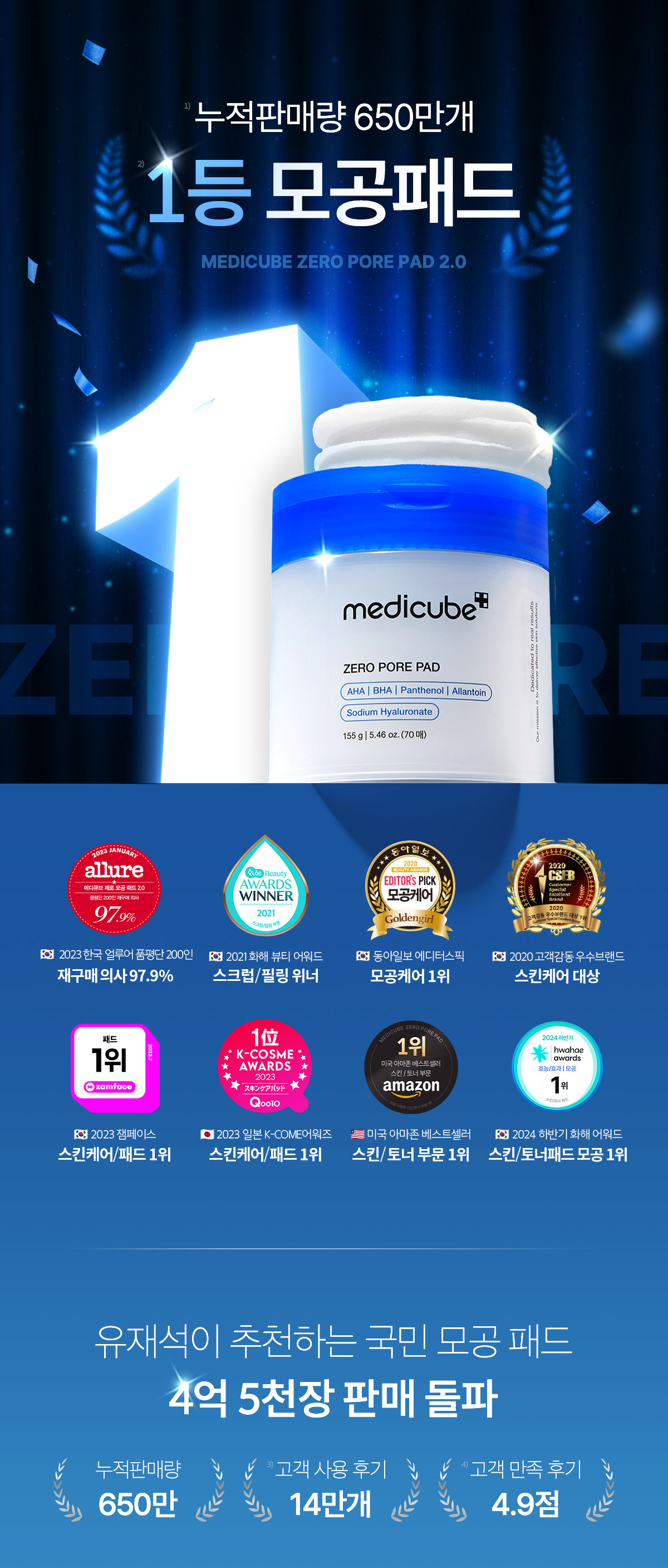 韓國 medicube Zero Pore Pad 2.0 零毛孔角質護理爽膚棉片 - 70片裝