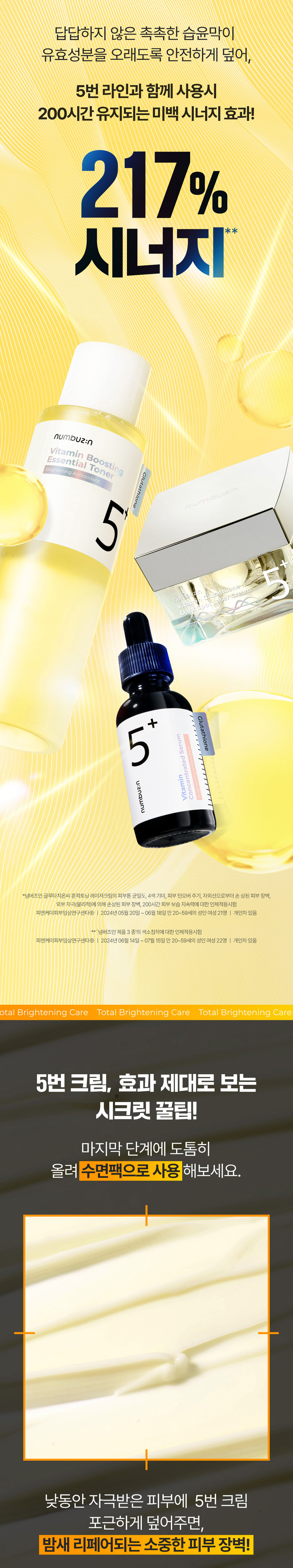 韓國 numbuzin #No.5 Vitamin Glutathione Dark Spot Cream 維C穀胱甘肽美白淡斑抗氧修護霜 - 50ml