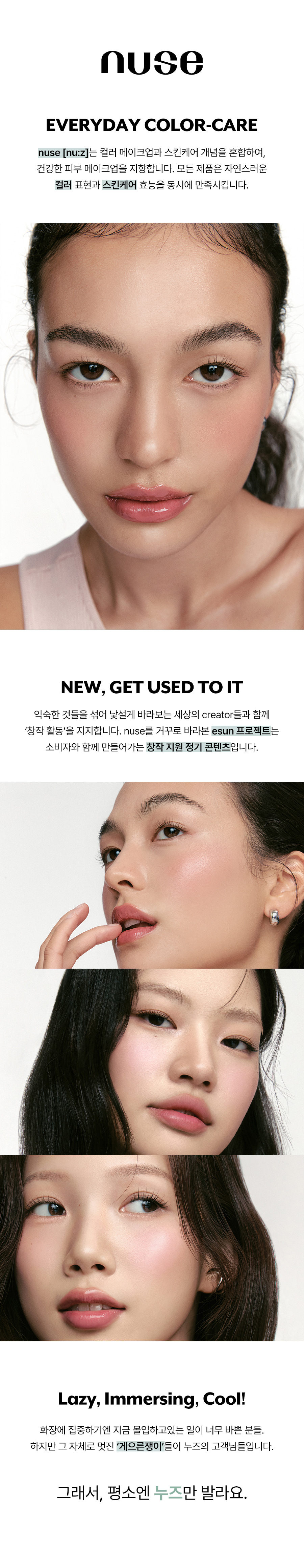 \新色05號入/ 必入!🏆GlowPick No.1胭脂液~韓國 nuse Mousse Care Cheek 修護慕絲霧面胭脂液(#01-05) - 5色選擇