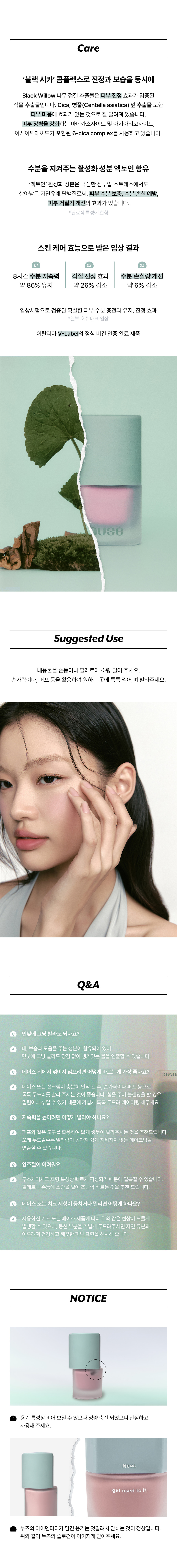 \新色05號入/ 必入!🏆GlowPick No.1胭脂液~韓國 nuse Mousse Care Cheek 修護慕絲霧面胭脂液(#01-05) - 5色選擇