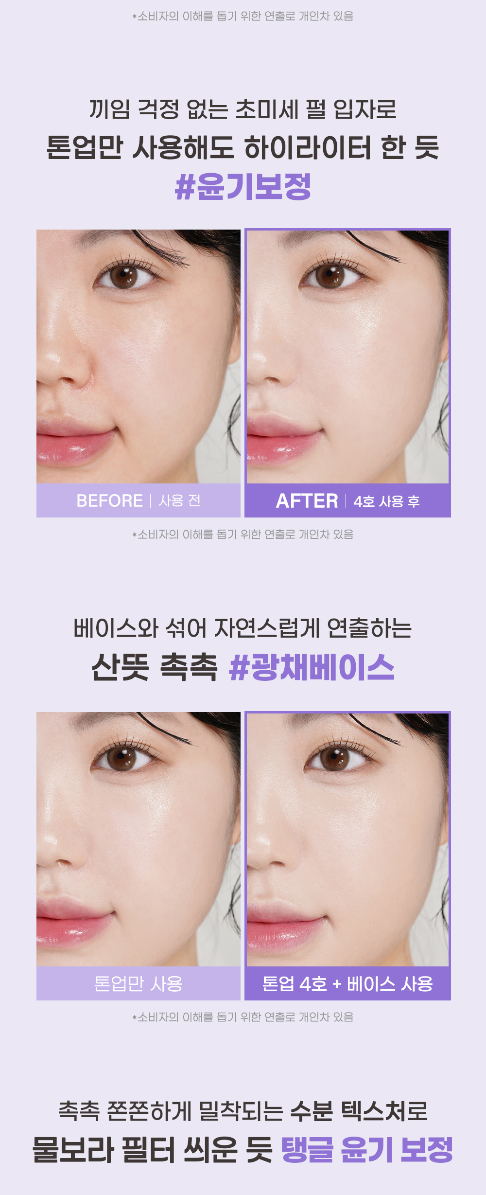 韓國 peripera Filter Fit Milk Tone Up SPF30 PA++ 妝前濾鏡柔膚校正提亮霜 (去黃/減紅/提亮去暗沉)- 4色選擇