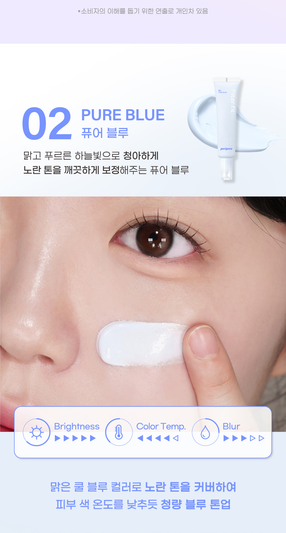 韓國 peripera Filter Fit Milk Tone Up SPF30 PA++ 妝前濾鏡柔膚校正提亮霜 (去黃/減紅/提亮去暗沉)- 4色選擇