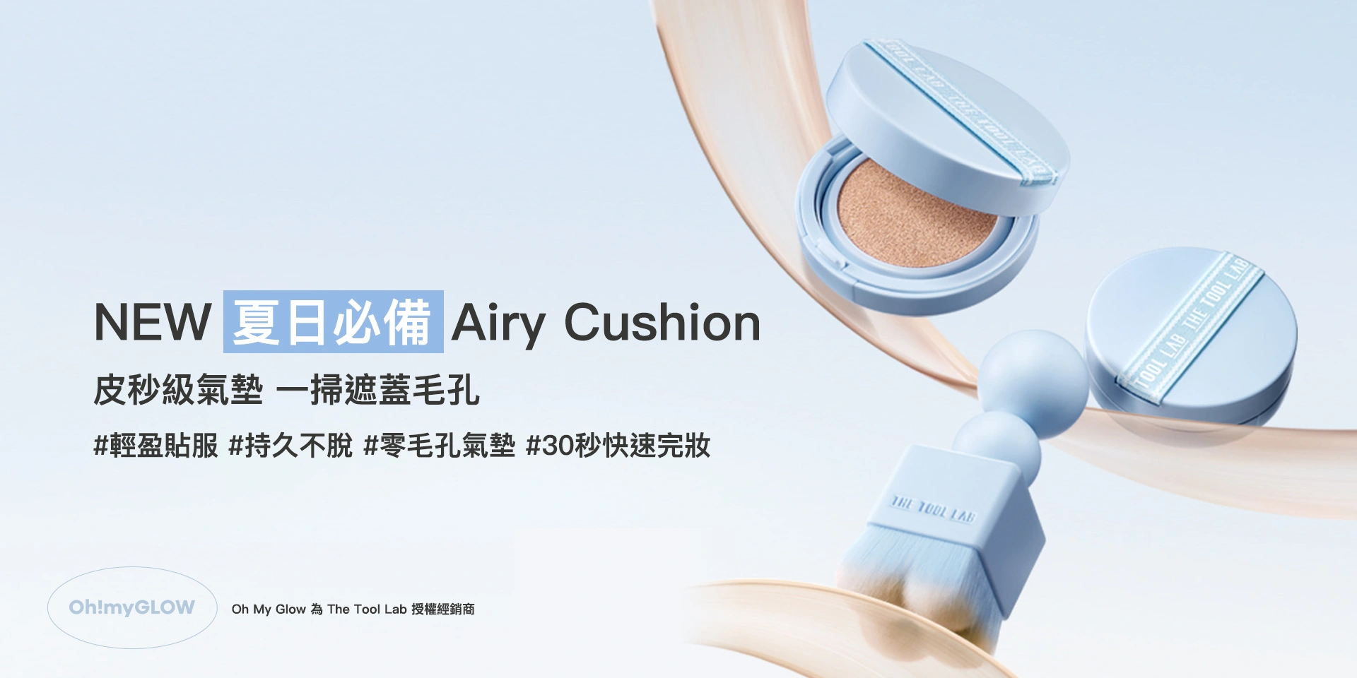 30秒毛孔好似做完皮秒咁靚✨推介毛孔肌～韓國The Tool Lab Stamp Skinfit Cushion Airy (Matte) + Brush SPF 40 PA++ 超輕盈遮毛孔自然霧面粉底氣墊連印章掃(掃套裝/補充裝) – 3色選擇