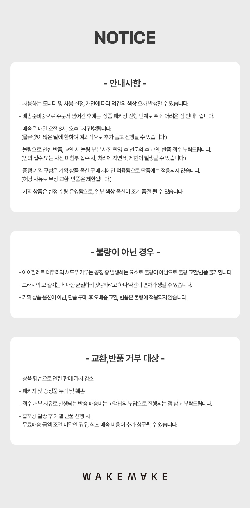 韓國 wakemake Sheer Glow Liquid Highlighter ✨水光打亮高光液 - 3色選擇