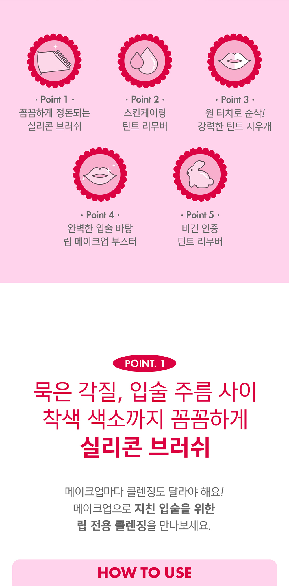 一塗卸淨唇妝~韓國 AMUSE Tint One Touch Remover 快速卸唇妝筆