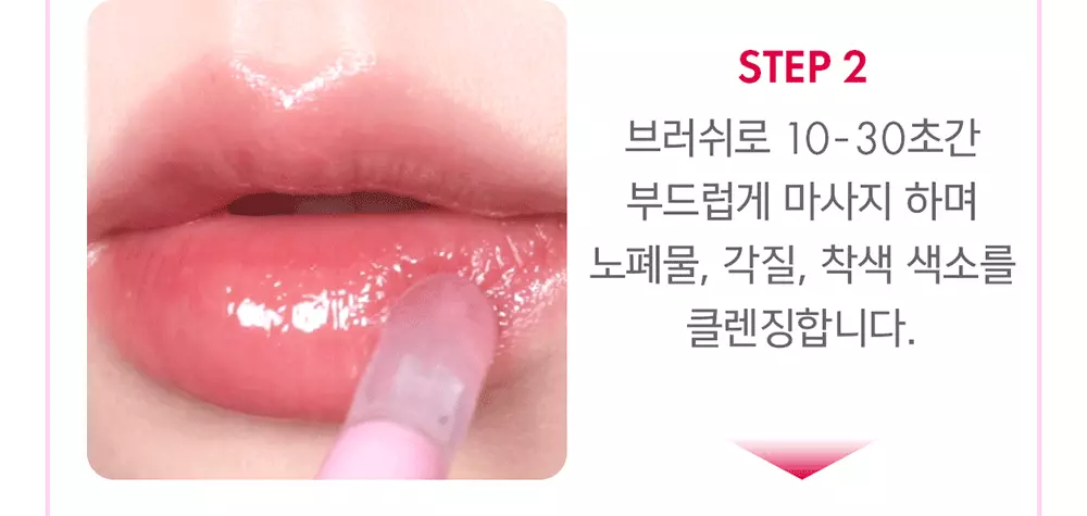 一塗卸淨唇妝~韓國 AMUSE Tint One Touch Remover 快速卸唇妝筆