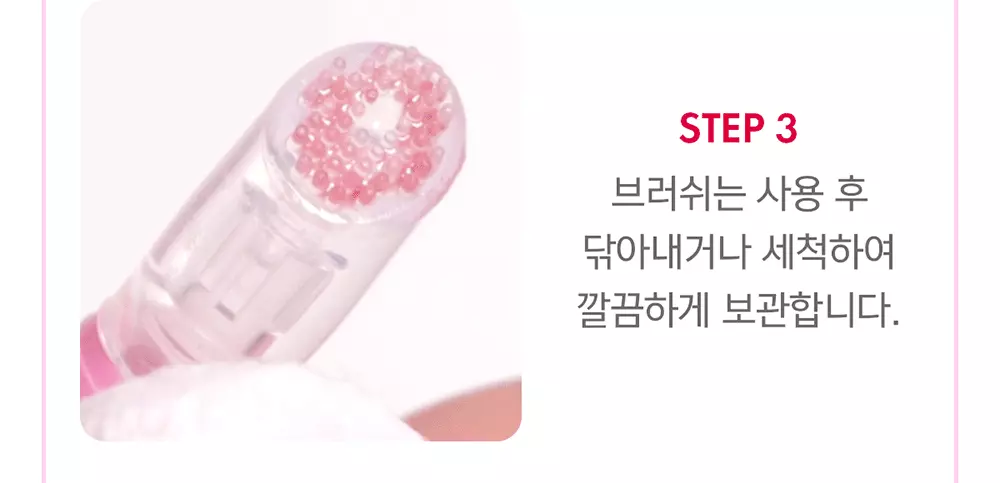 一塗卸淨唇妝~韓國 AMUSE Tint One Touch Remover 快速卸唇妝筆