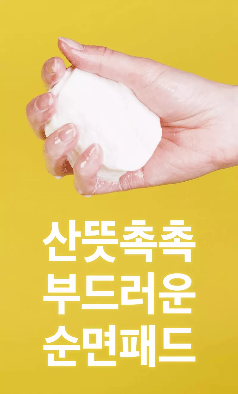 韓國 Ariul The Perfect Cleansing Oil Pads EX 快速卸妝油棉片 - 60片裝