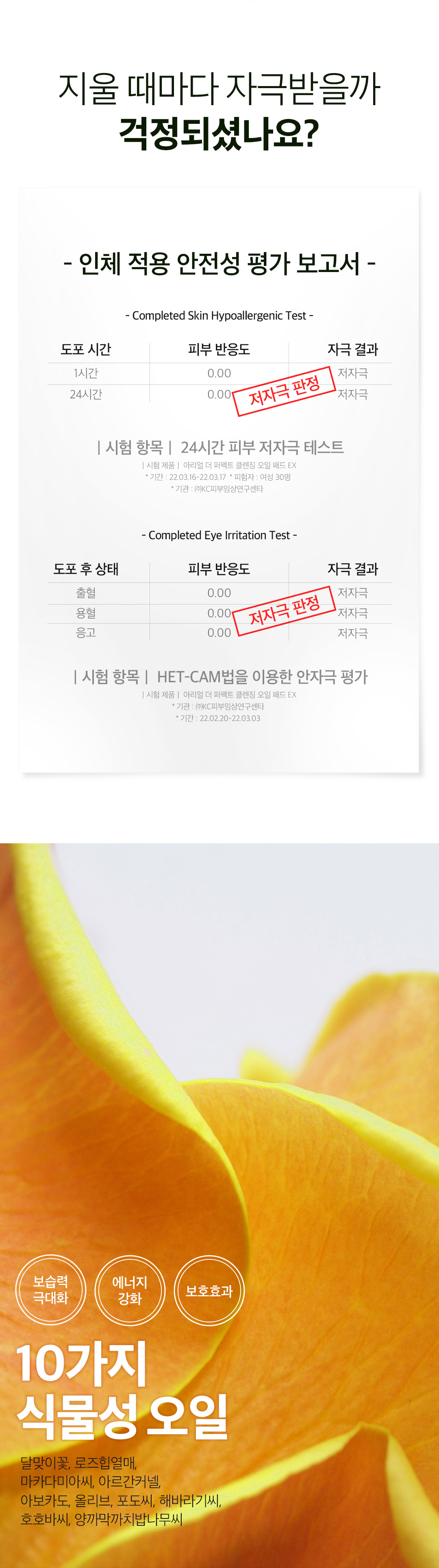 韓國 Ariul The Perfect Cleansing Oil Pads EX 快速卸妝油棉片 - 60片裝