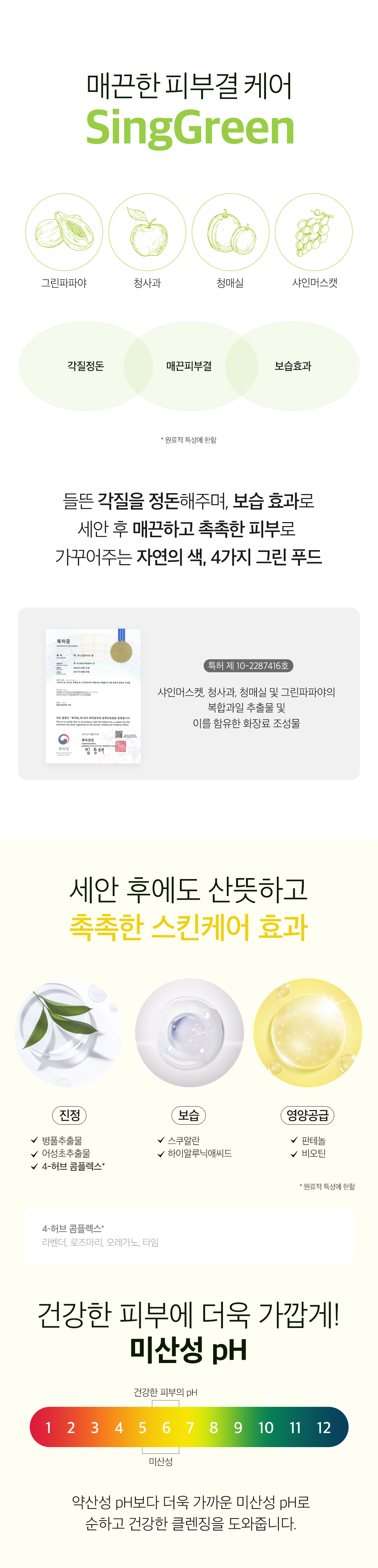 韓國 Ariul The Perfect Cleansing Oil Pads EX 快速卸妝油棉片 - 60片裝