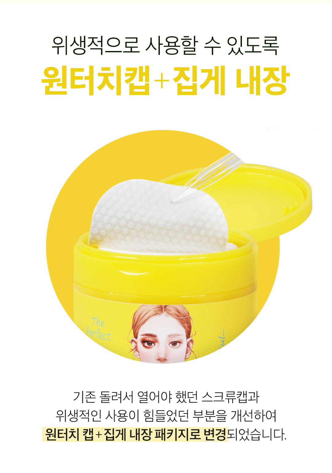 韓國 Ariul The Perfect Cleansing Oil Pads EX 快速卸妝油棉片 - 60片裝