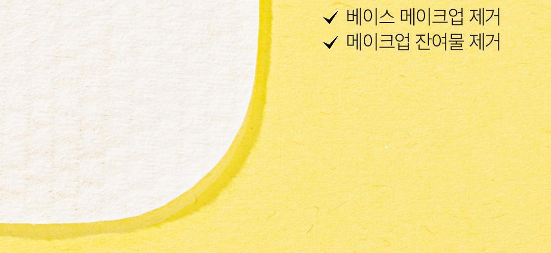 韓國 Ariul The Perfect Cleansing Oil Pads EX 快速卸妝油棉片 - 60片裝