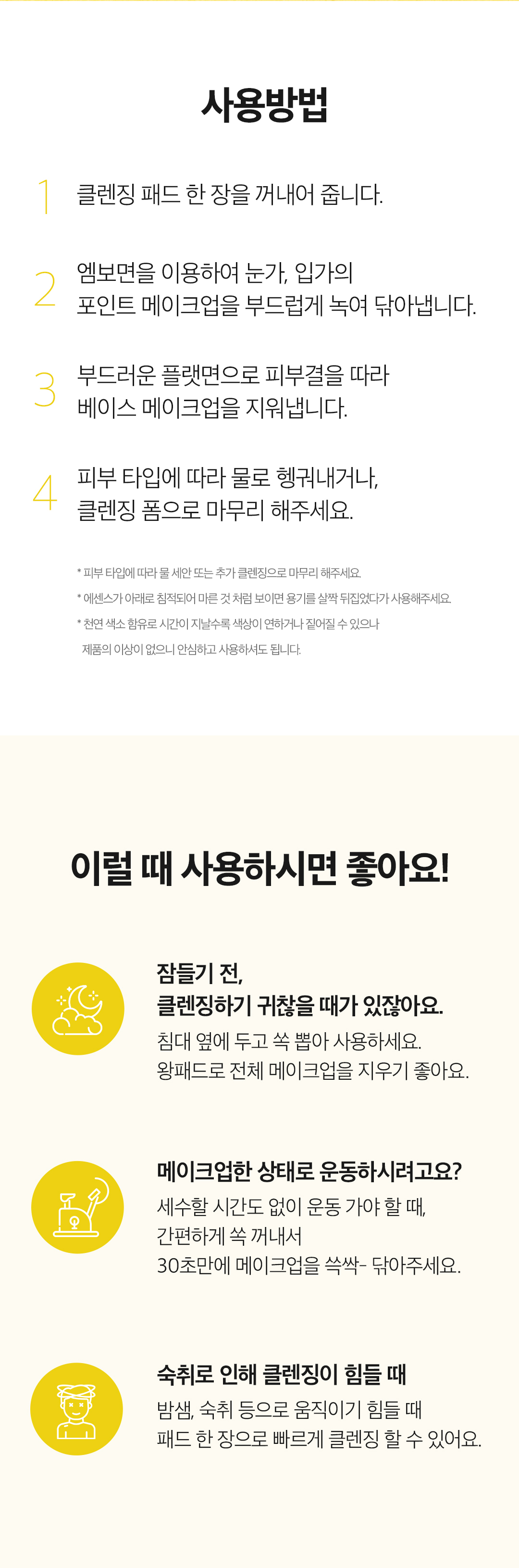 韓國 Ariul The Perfect Cleansing Oil Pads EX 快速卸妝油棉片 - 60片裝