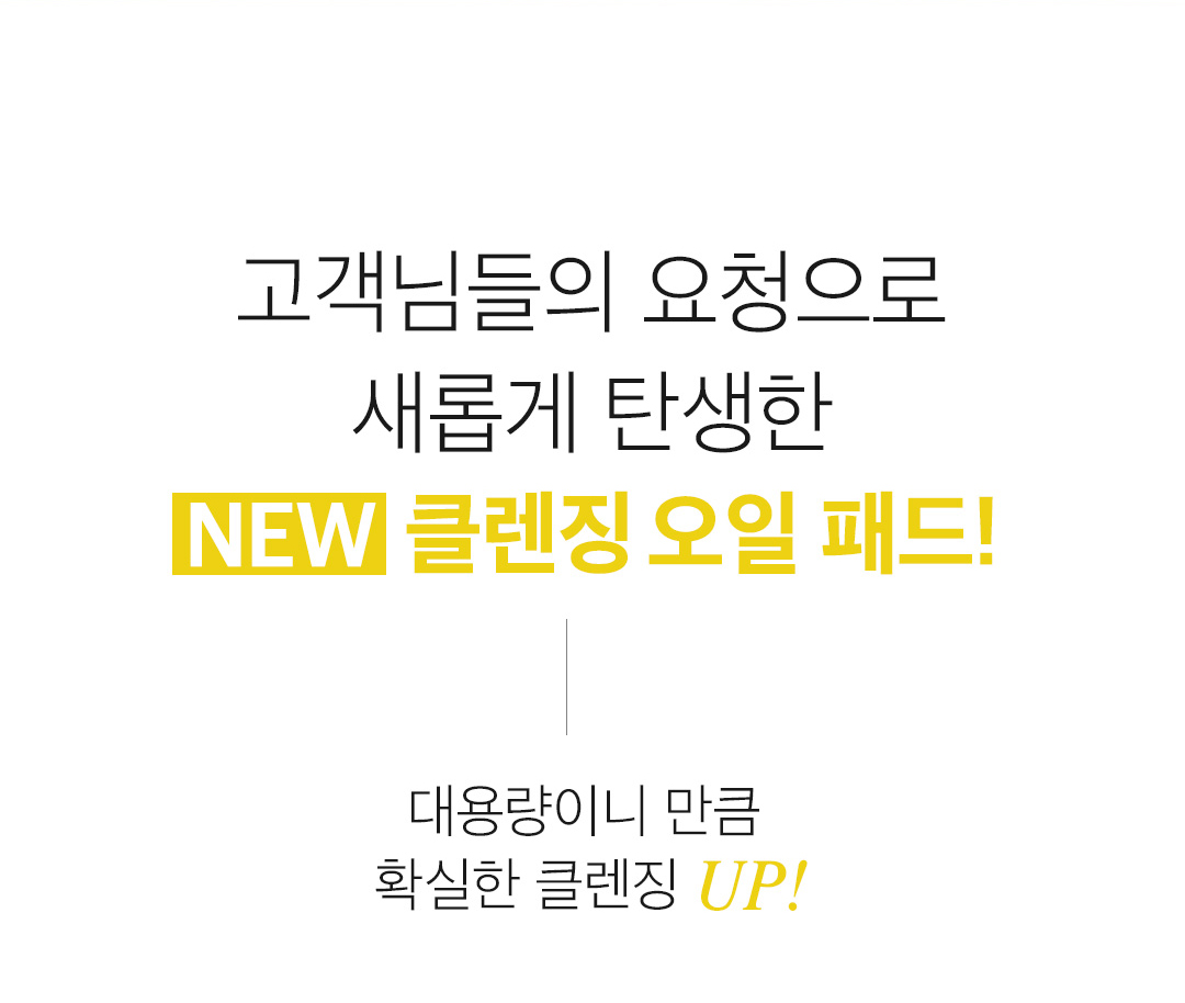 韓國 Ariul The Perfect Cleansing Oil Pads EX 快速卸妝油棉片 - 60片裝