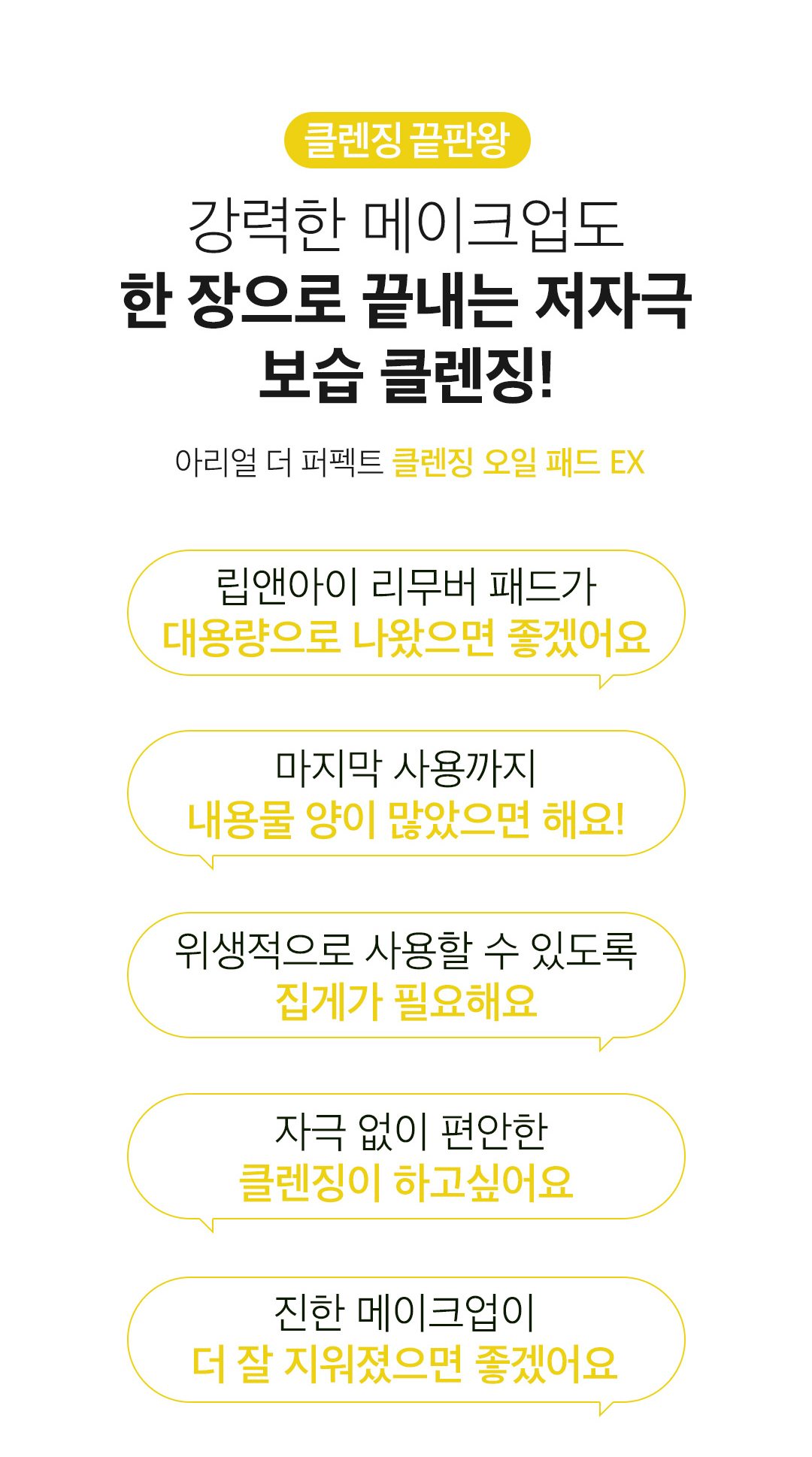 韓國 Ariul The Perfect Cleansing Oil Pads EX 快速卸妝油棉片 - 60片裝