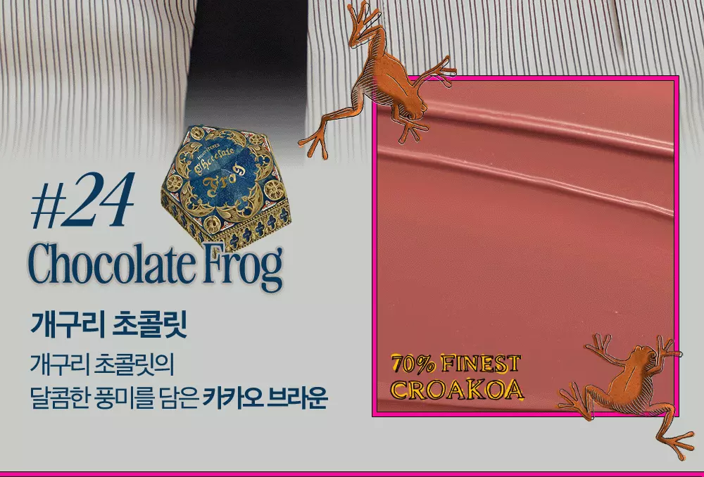 【Harry Potter 哈利波特限量聯乘keyring唇釉】消委會5星唇彩!Clio X 俞真 Crystal Glam Tint 晶透水光唇釉#01-24 - 24色選擇