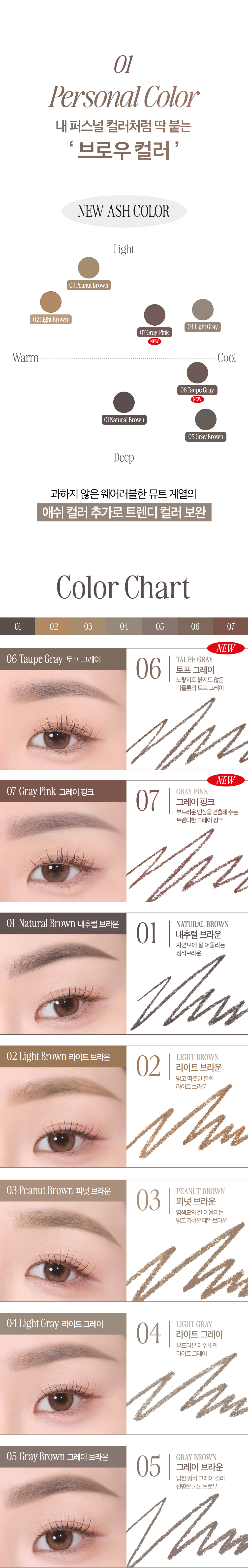 新色入!24新版~韓國Clio Kill Brow Auto Hard Brow Pencil 雙頭平頭眉筆(#01-07) - 7色選擇