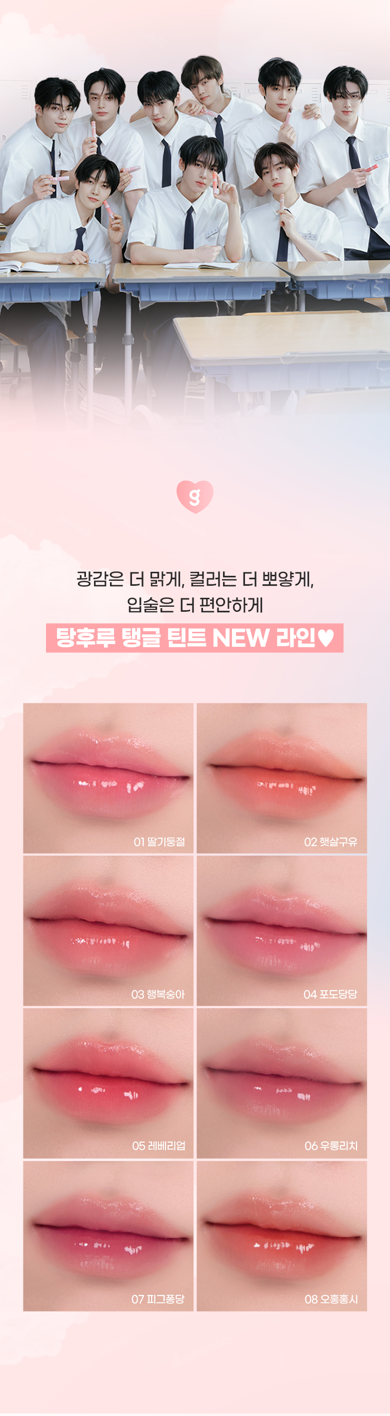 [NEW #25SS Milk系列新色入！] 韓國 Colorgram 24AD Fruity Glass Milk Tint 冰糖葫蘆果汁玻璃唇釉 (#00-19) - 20色選擇