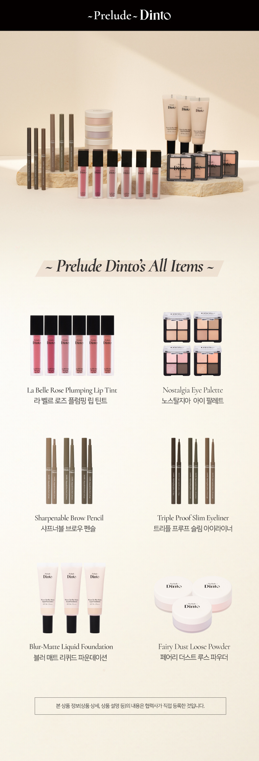 韓國平價彩妝 Prelude Dinto Dante Sharpenable Brow Pencil 自然持久可削式自動硬筆眉筆(#01-03) - 3色選擇