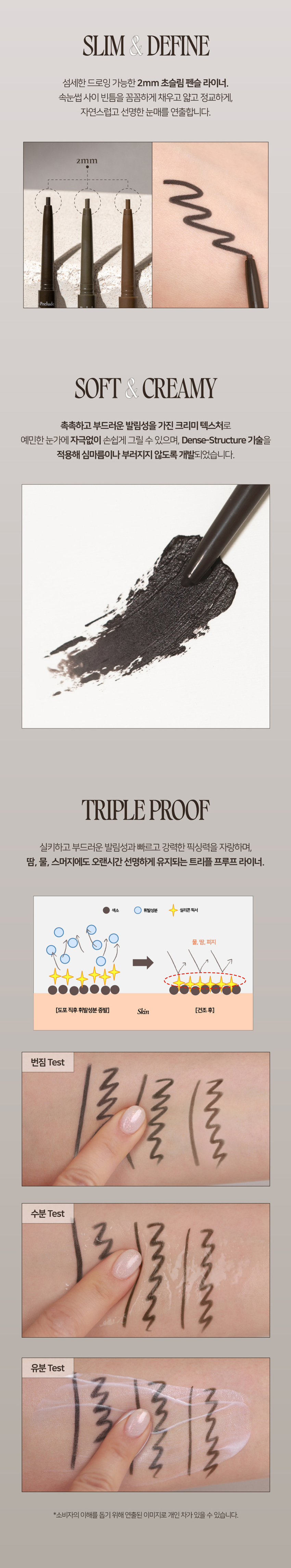 韓國平價彩妝 Prelude Dinto Dante Triple Proof Slim Eyeliner 防水．防汗．防暈2mm纖細眼線筆(#51-53) - 3色選擇