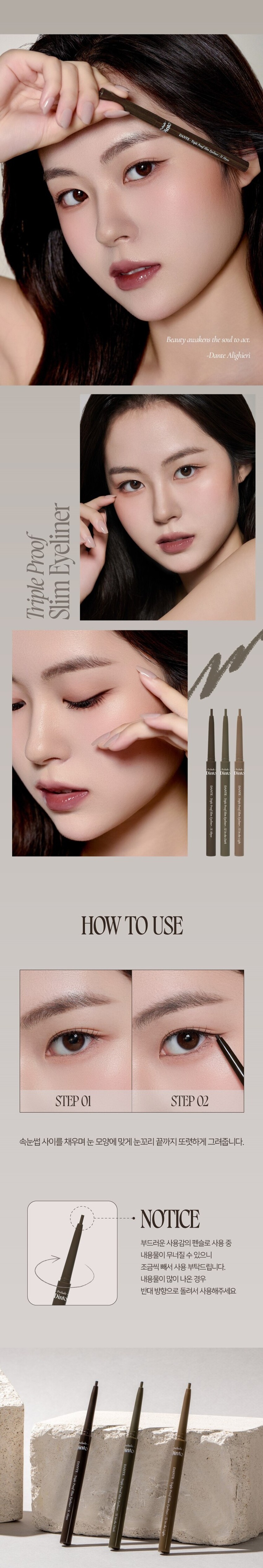 韓國平價彩妝 Prelude Dinto Dante Triple Proof Slim Eyeliner 防水．防汗．防暈2mm纖細眼線筆(#51-53) - 3色選擇