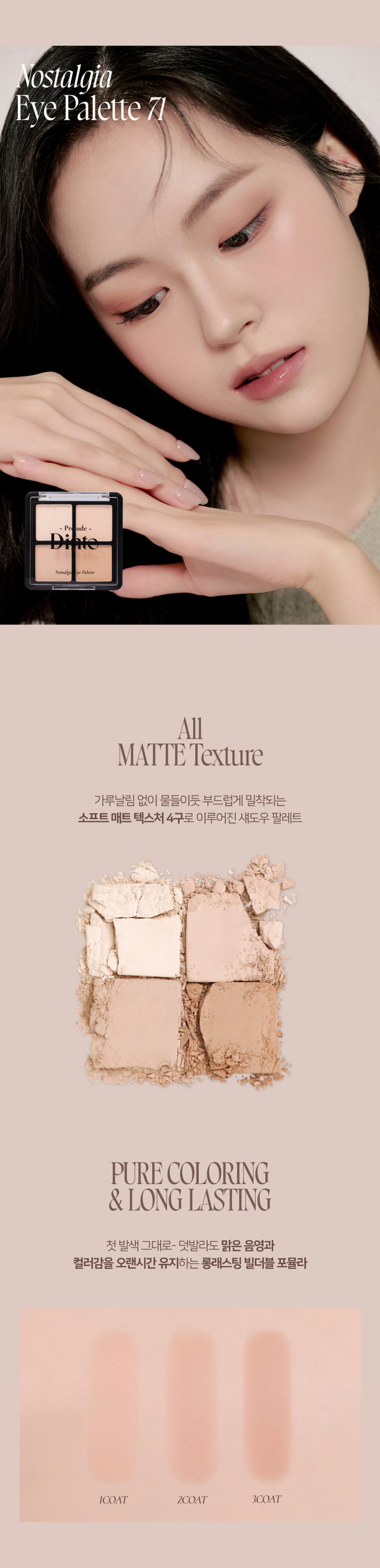 韓國平價彩妝Prelude Dinto Nostalgia Eye Palette 4色眼影盤 (#71-74) - 4色選擇