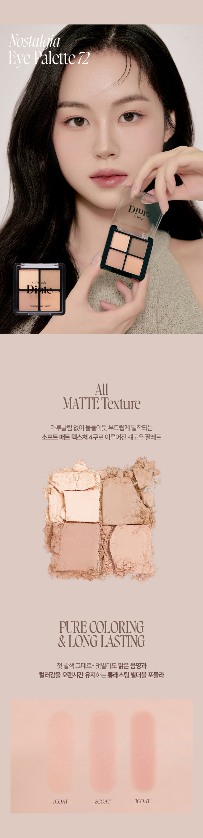 韓國平價彩妝Prelude Dinto Nostalgia Eye Palette 4色眼影盤 (#71-74) - 4色選擇