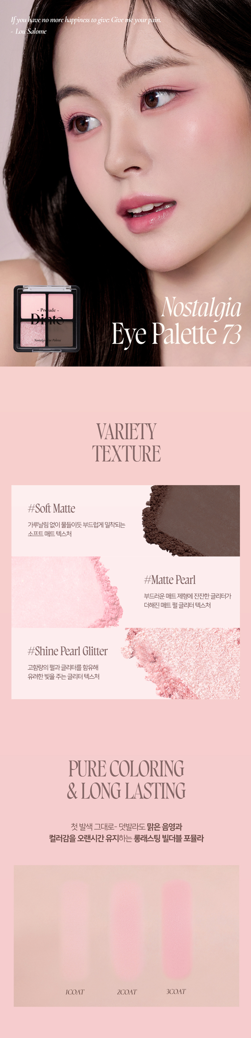 韓國平價彩妝Prelude Dinto Nostalgia Eye Palette 4色眼影盤 (#71-74) - 4色選擇
