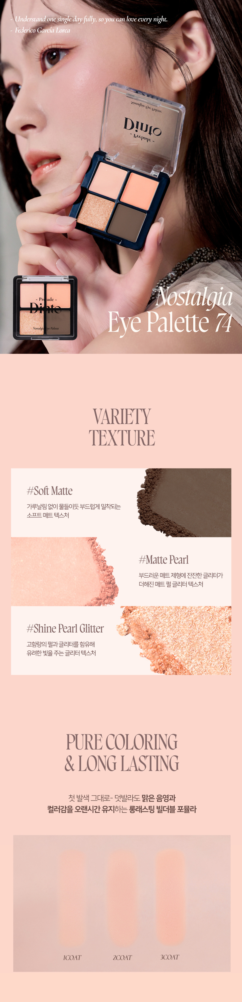 韓國平價彩妝Prelude Dinto Nostalgia Eye Palette 4色眼影盤 (#71-74) - 4色選擇