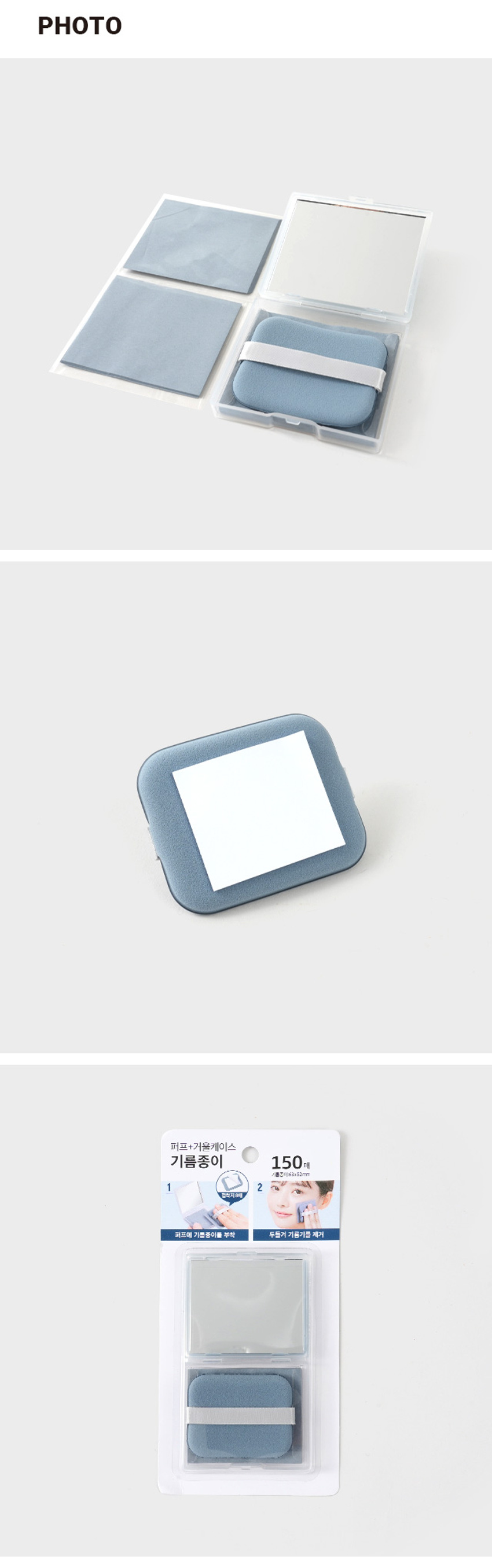 韓國 Daiso Oil Control Paper With Case & Puff 吸油控油紙連收納鏡盒&粉撲 - 150張