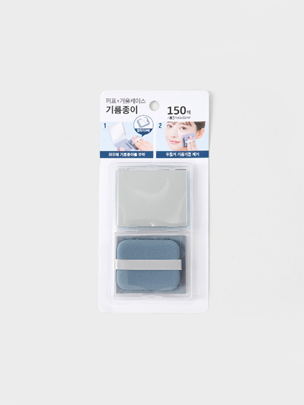 韓國 Daiso Oil Control Paper With Case & Puff 吸油控油紙連收納鏡盒&粉撲 - 150張