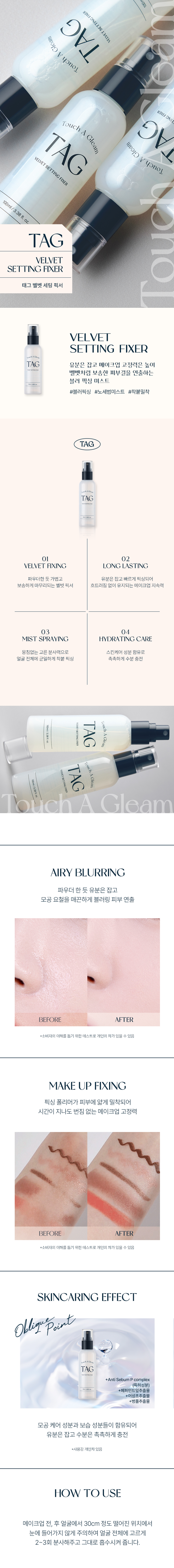 韓國平價彩妝 TAG X Too Cool For School Velvet Setting Fixer 絲絨柔霧定妝持久防脫噴霧 - 100 ml